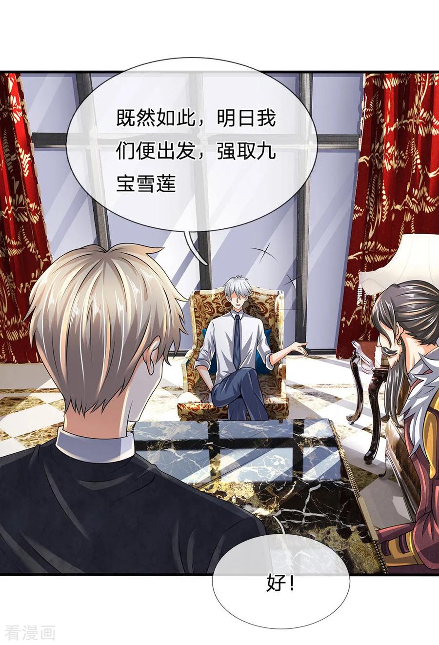 第117话 强取九宝雪莲2