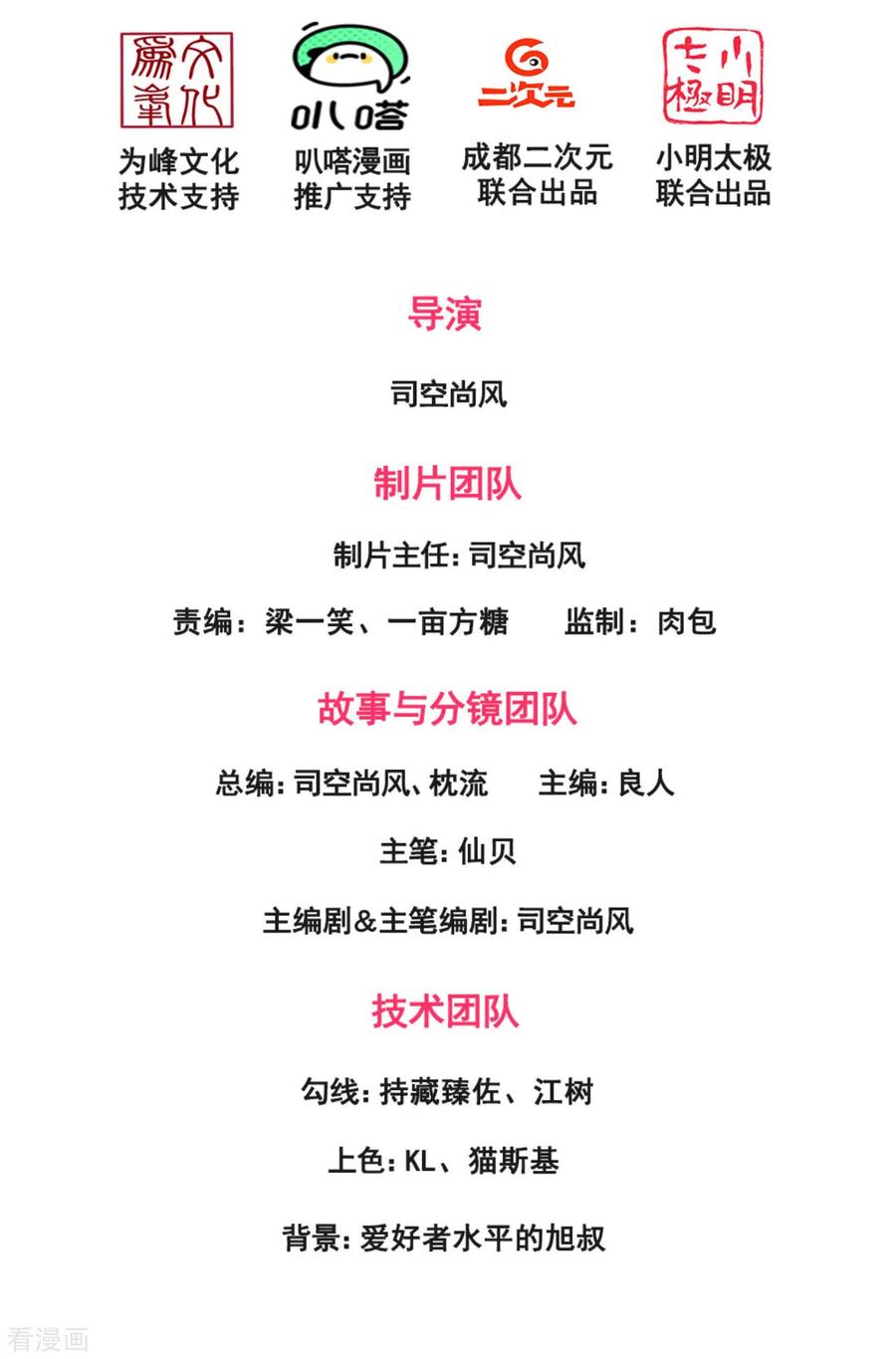 第161话 你们认识？！1