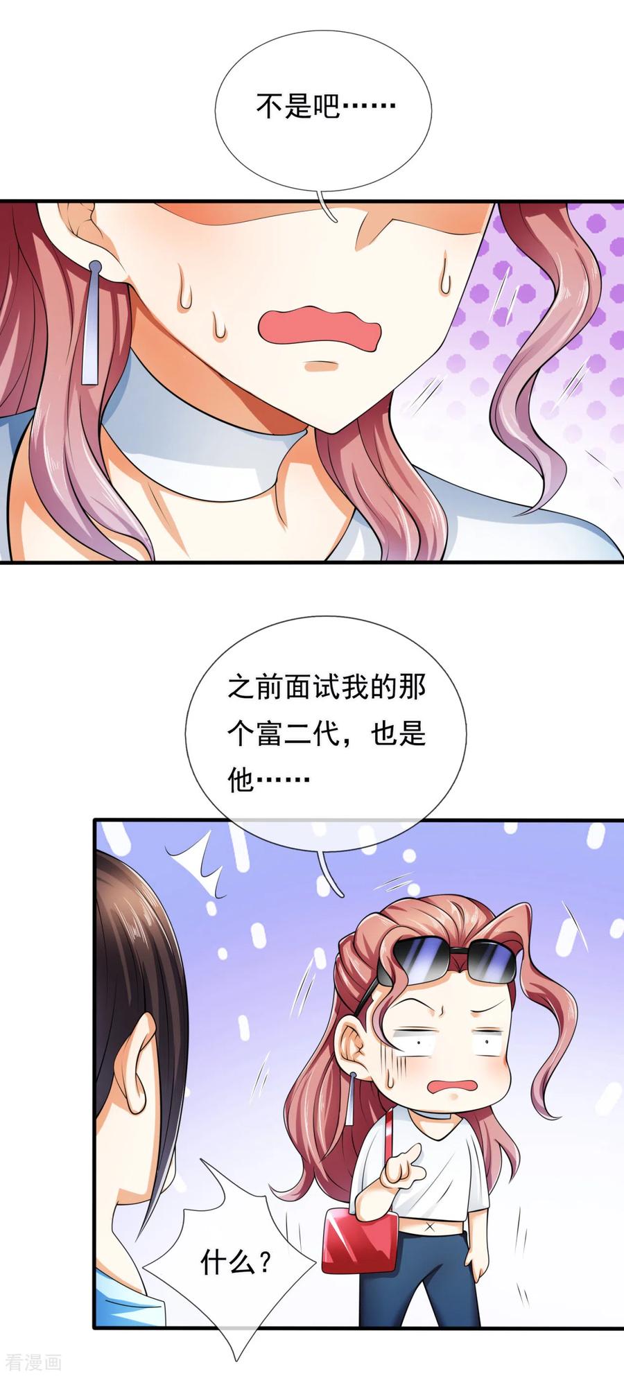 第162话 你学生是个极品富豪3