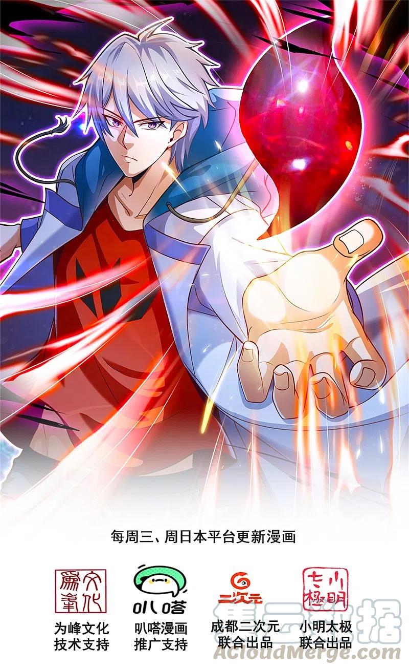 第211话 伊贺家族，狼子野心0
