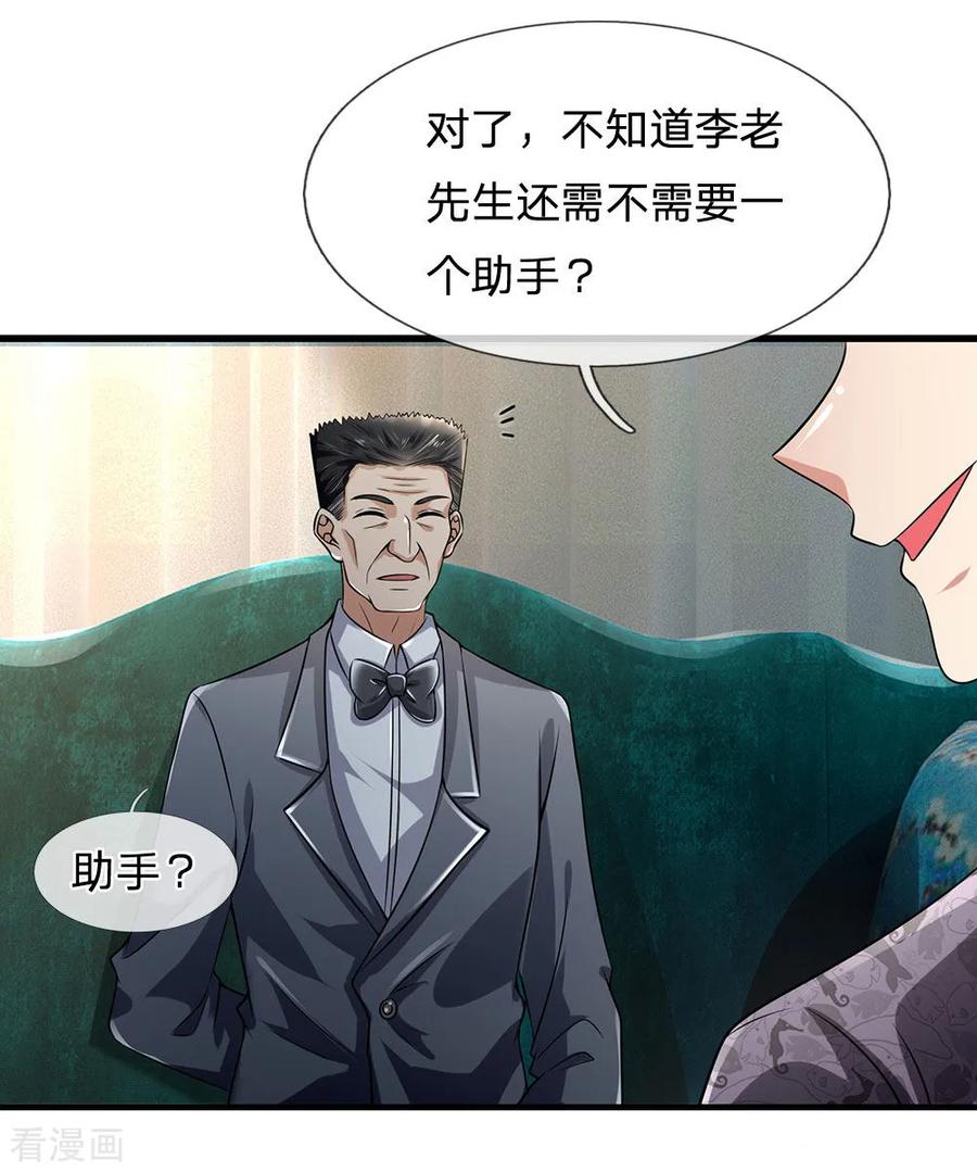 第148话 林总2