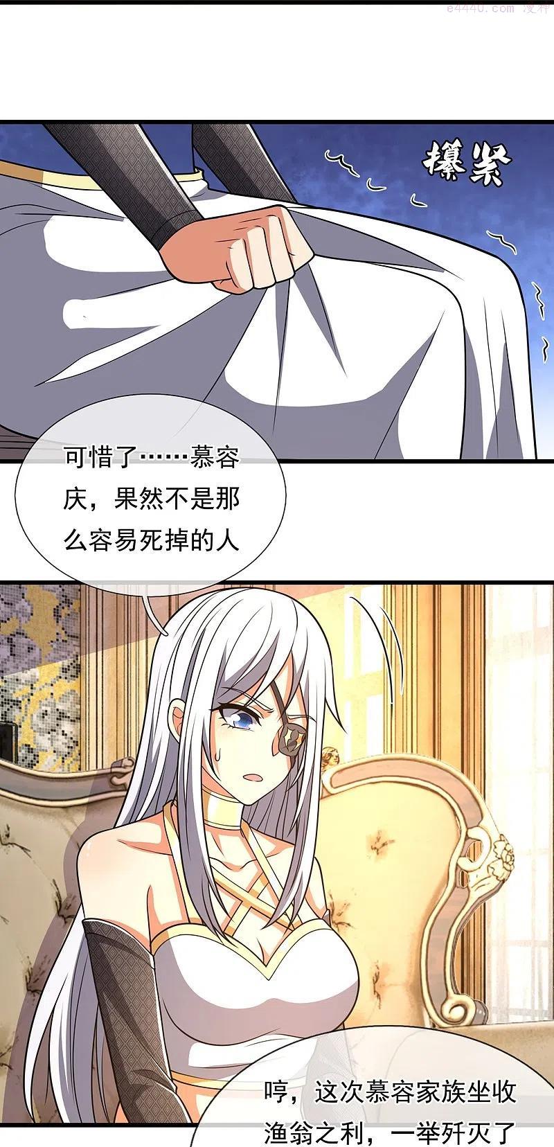 都市之逆天仙尊漫画,第228话 声东击西2图