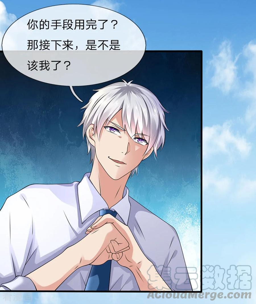 第103话 化敌为友0