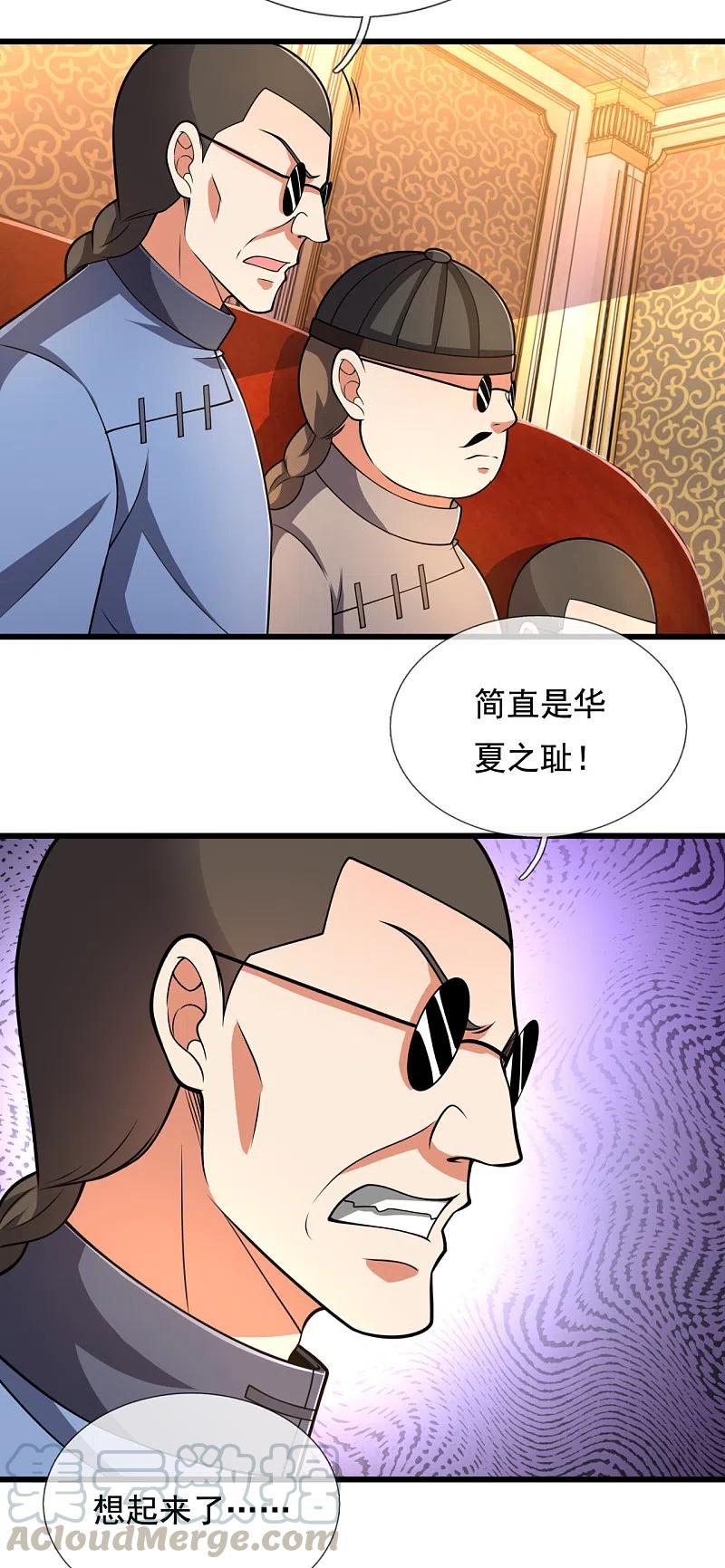 都市之逆天仙尊2漫画,第208话 华夏之耻5图