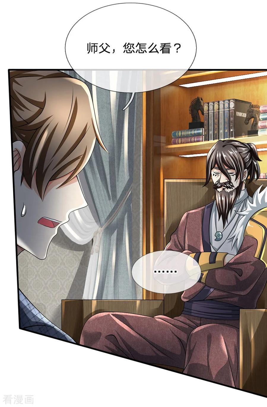 都市之逆天仙尊2漫画,第104话 此人得罪不起5图