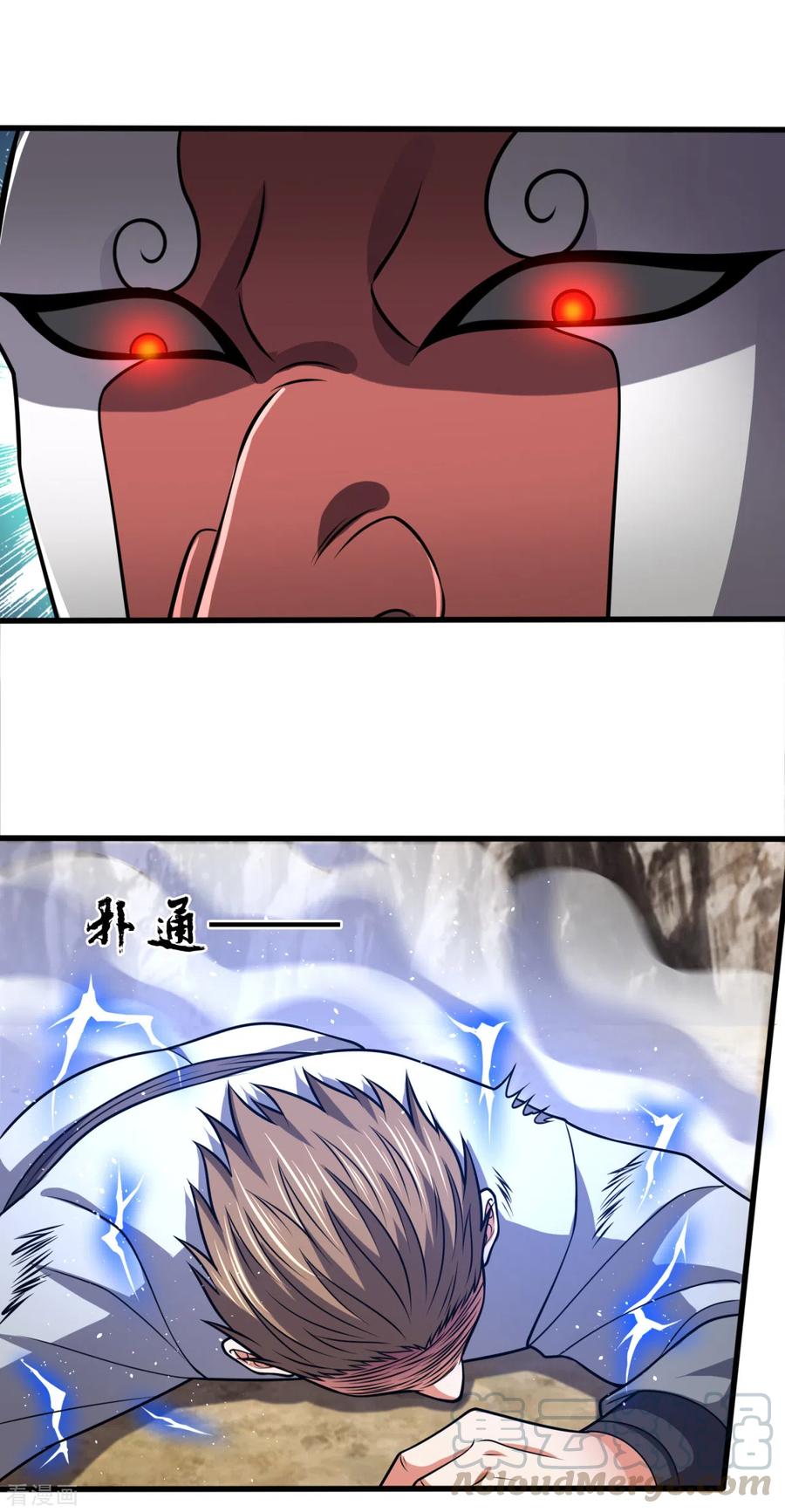 第197话 就这？就这？2