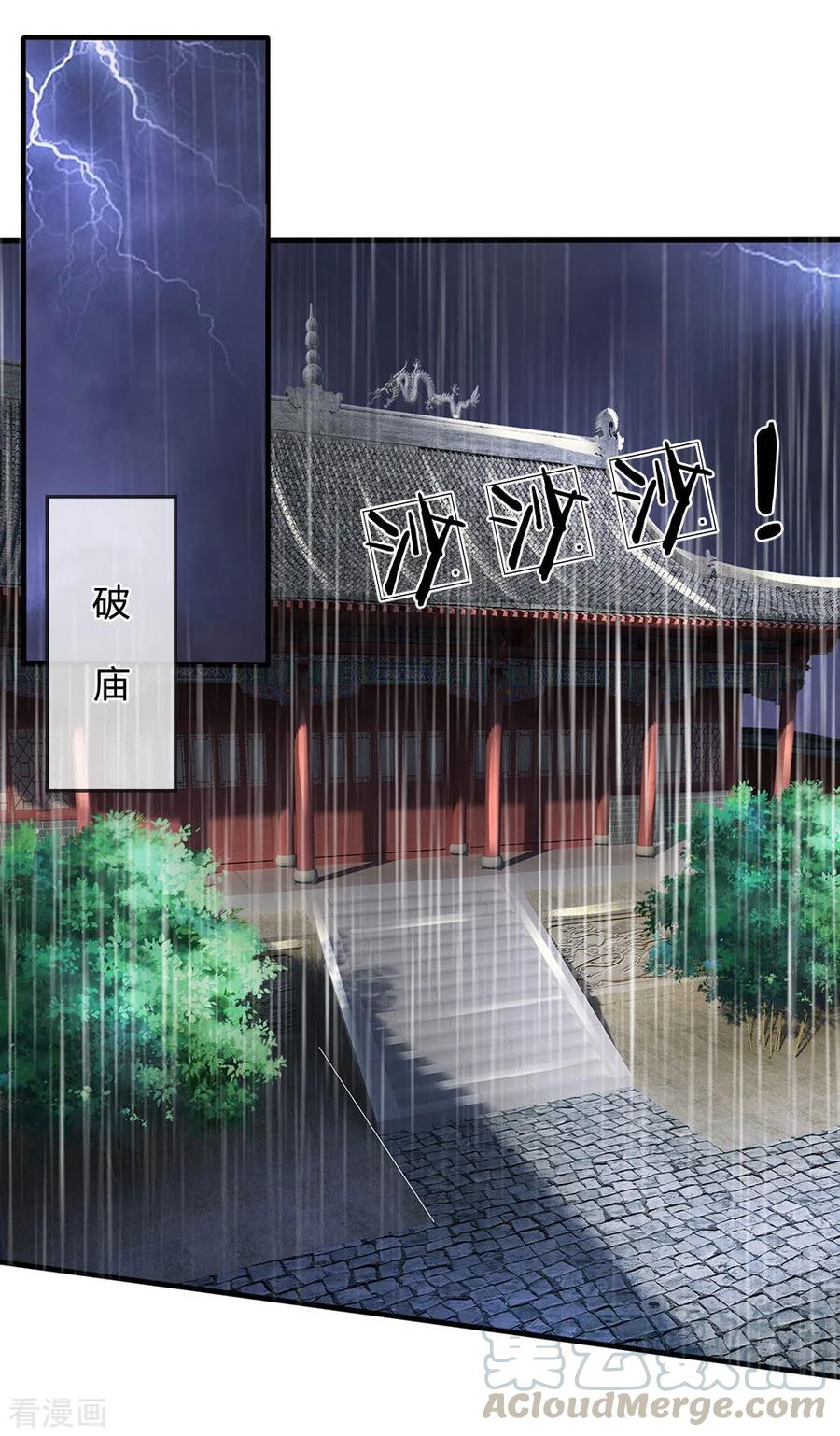 第117话 强取九宝雪莲3