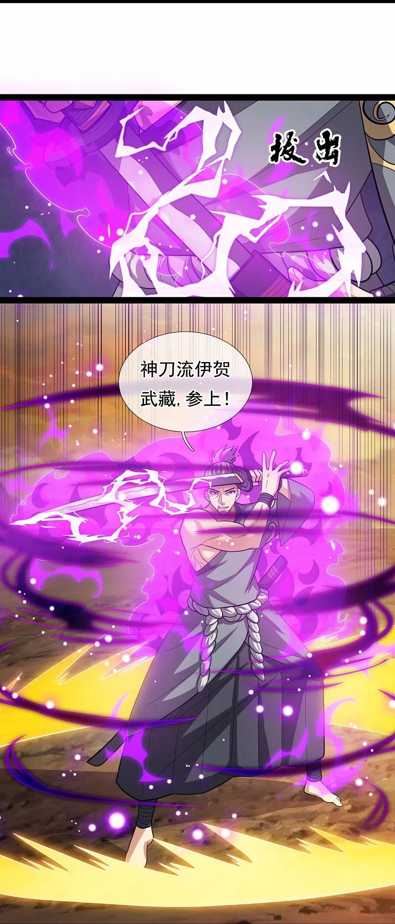 都市之逆天仙尊动漫在线观看漫画,第219话 达摩真身4图