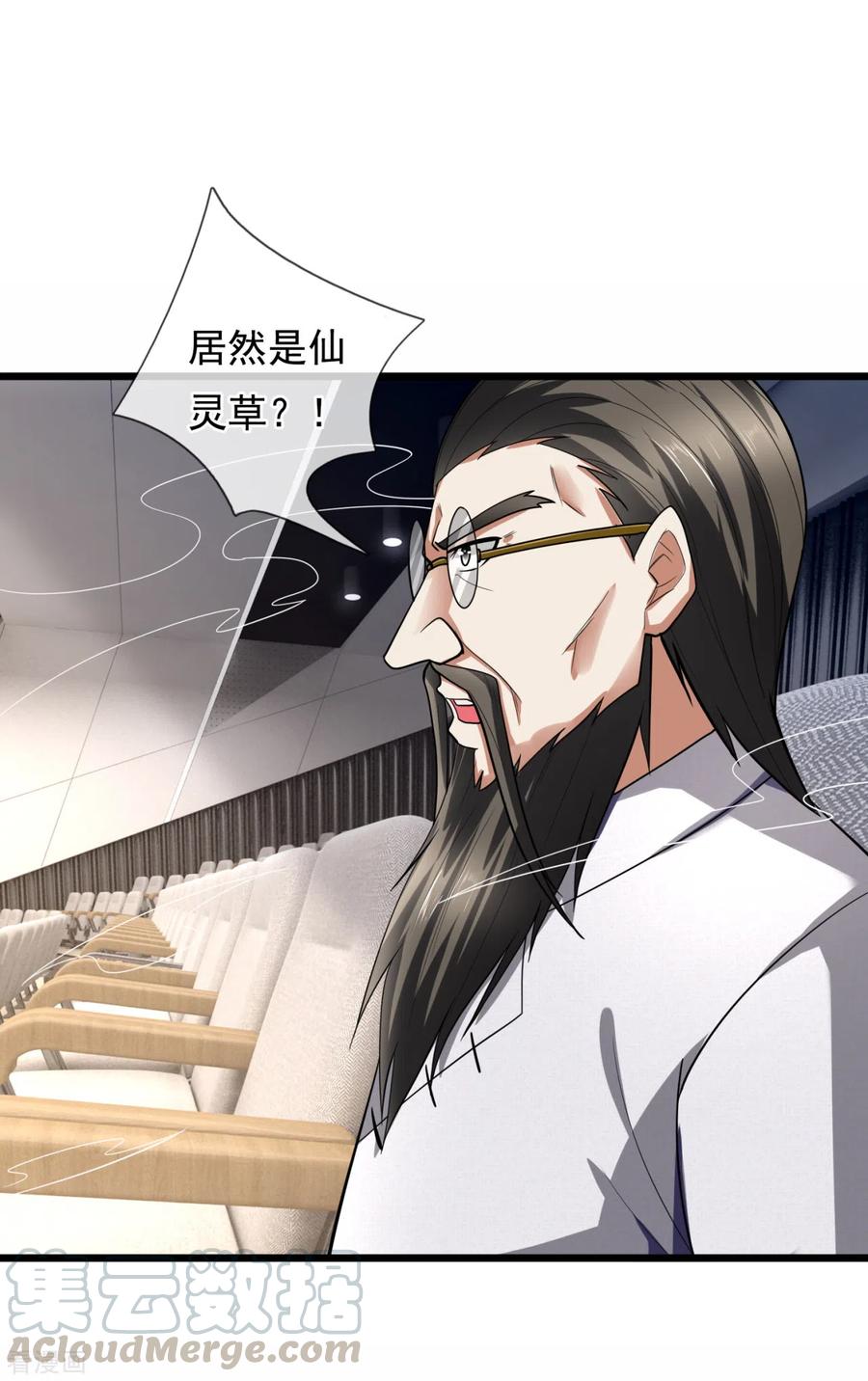 都市之逆天仙尊2漫画,第185话 神秘遗迹，大有机缘3图