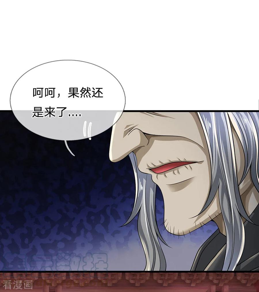 都市之逆天仙尊2漫画,第118话 女士优先1图