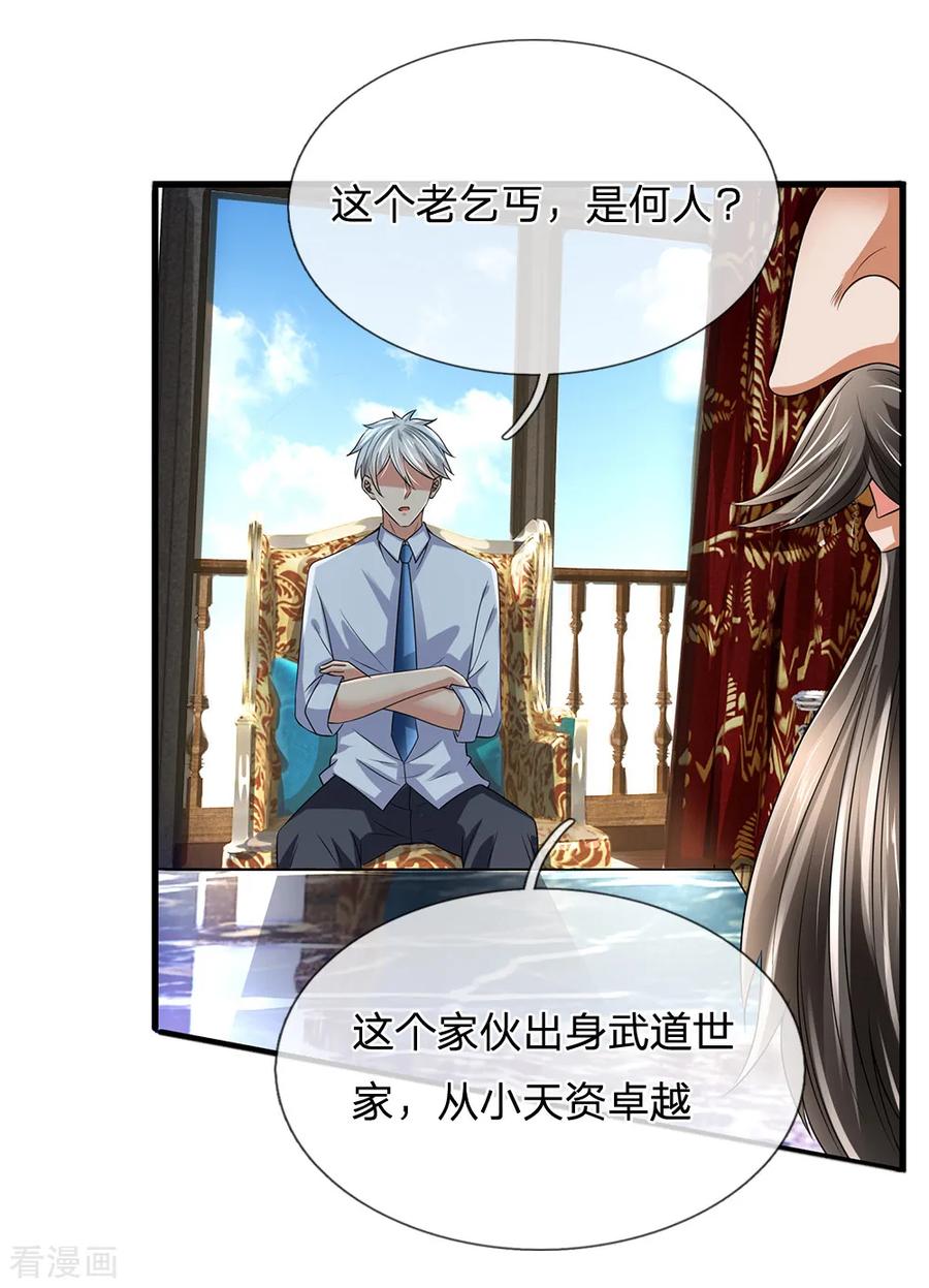 都市之逆天仙尊2漫画,第115话 老乞丐3图