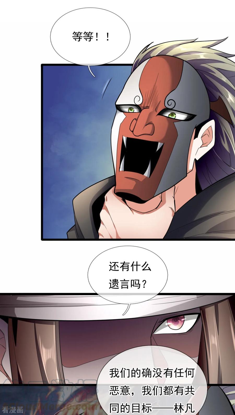 第180话 合作成果2