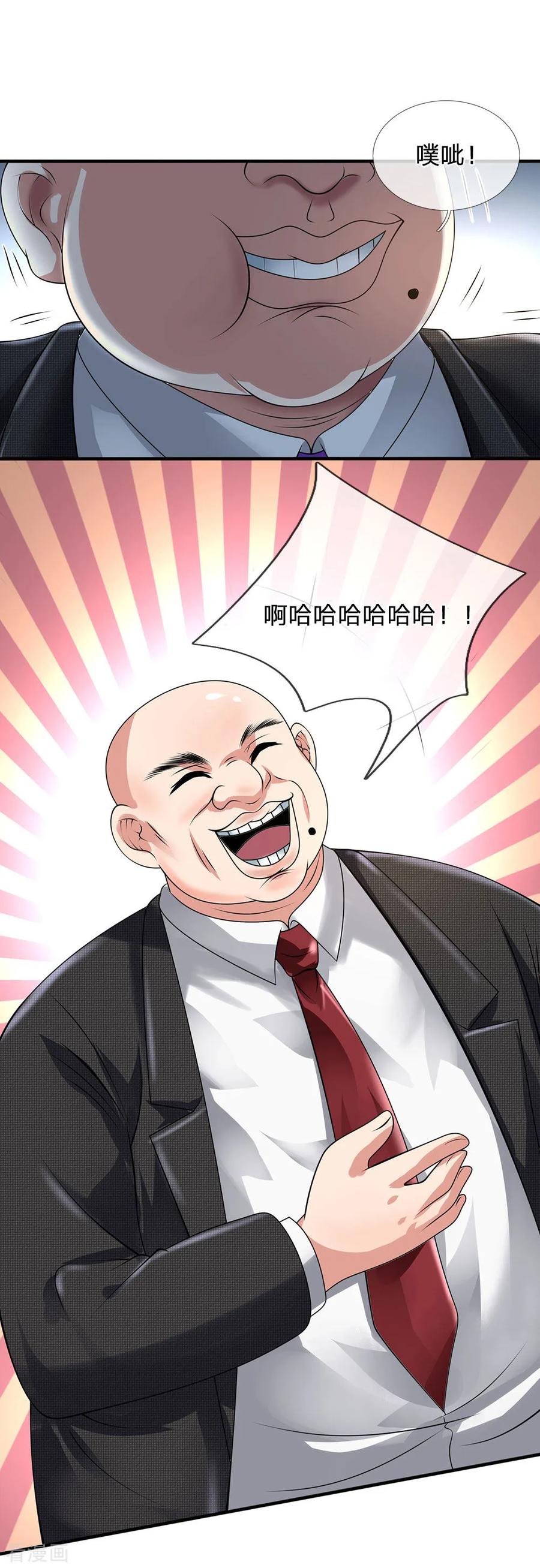 第91话 口出狂言？2