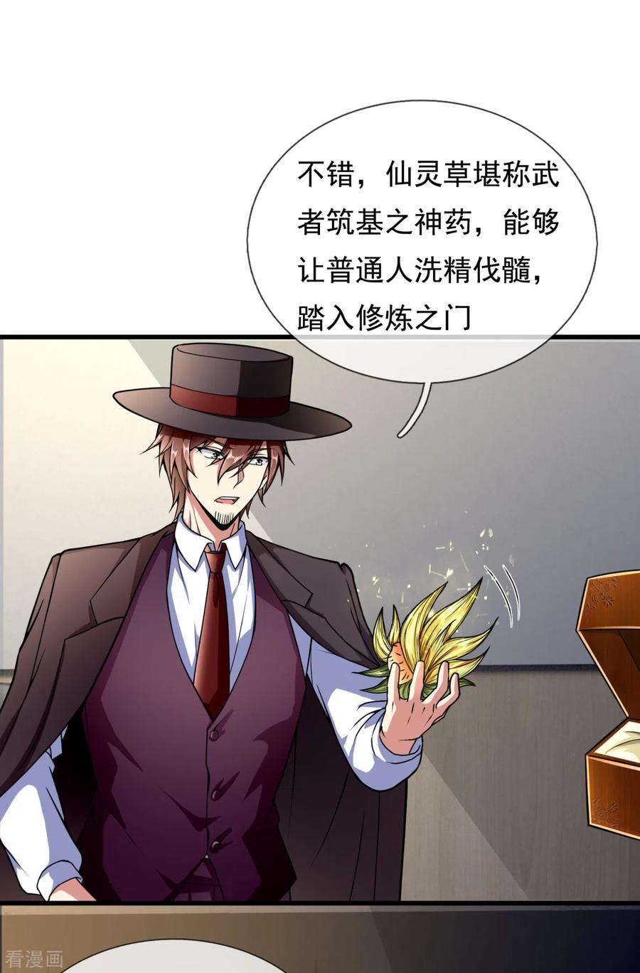 都市之逆天仙尊2漫画,第185话 神秘遗迹，大有机缘4图