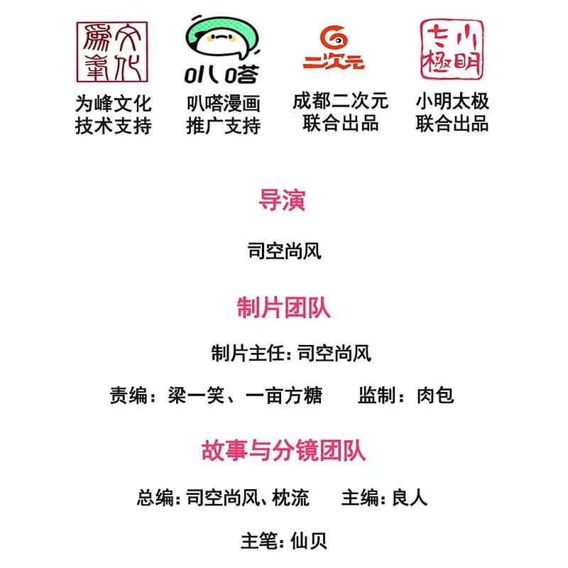 第212话 伊贺家族的阴谋1