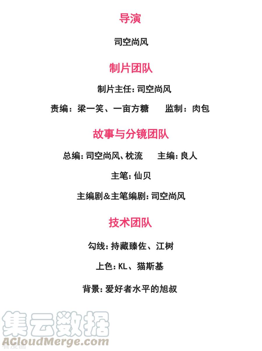 都市之逆天仙尊2漫画,第175话 代价2图