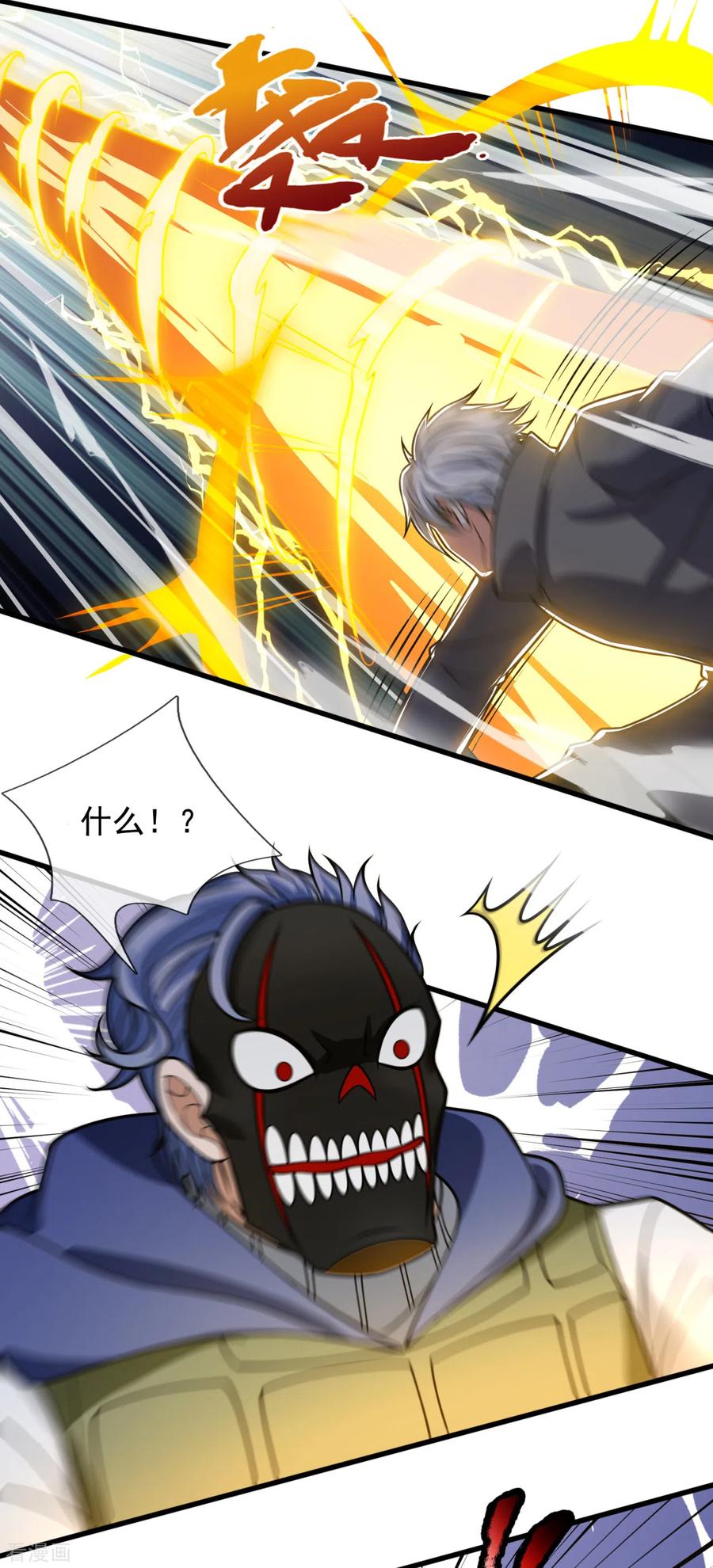 都市之逆天仙尊2漫画,第201话 送你个大宝贝4图
