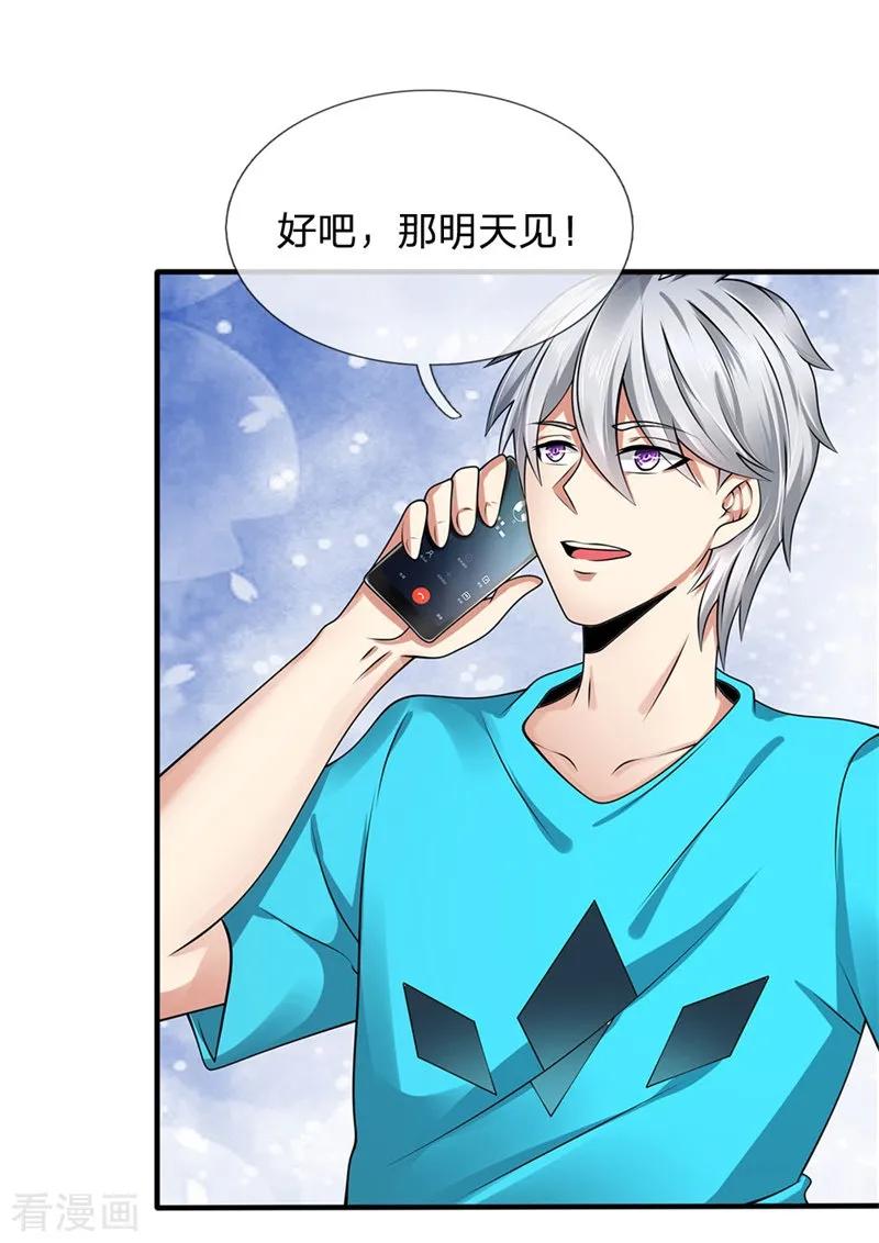第86话 不见不散1