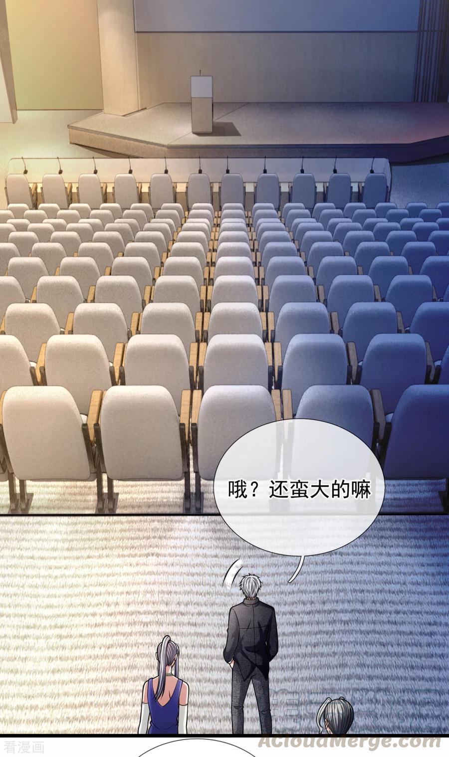 都市之逆天仙尊2漫画,第182话 袁东煌之女5图