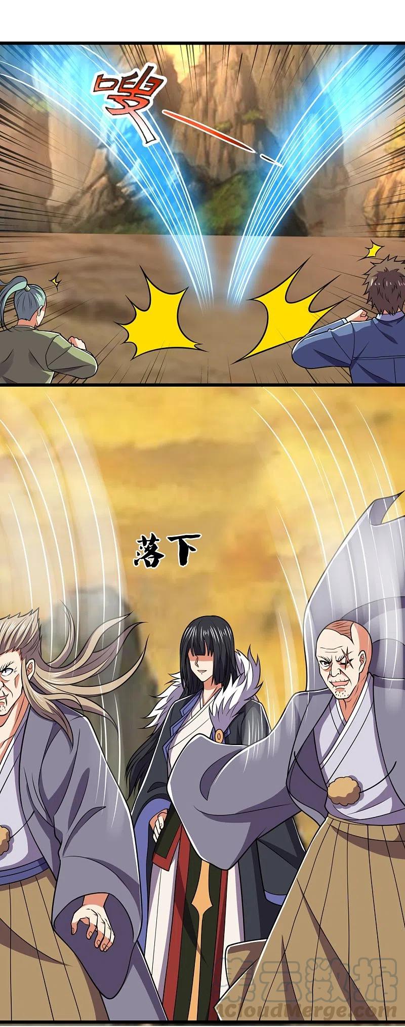 都市之逆天仙尊漫画全集下拉式漫画,第225话 真正的力量3图