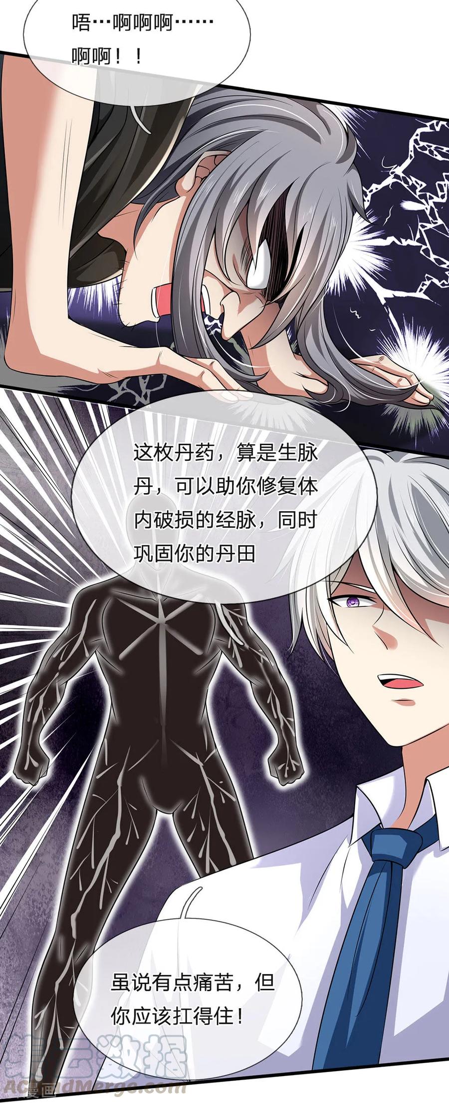 第141话 修复经脉，巩固丹田3