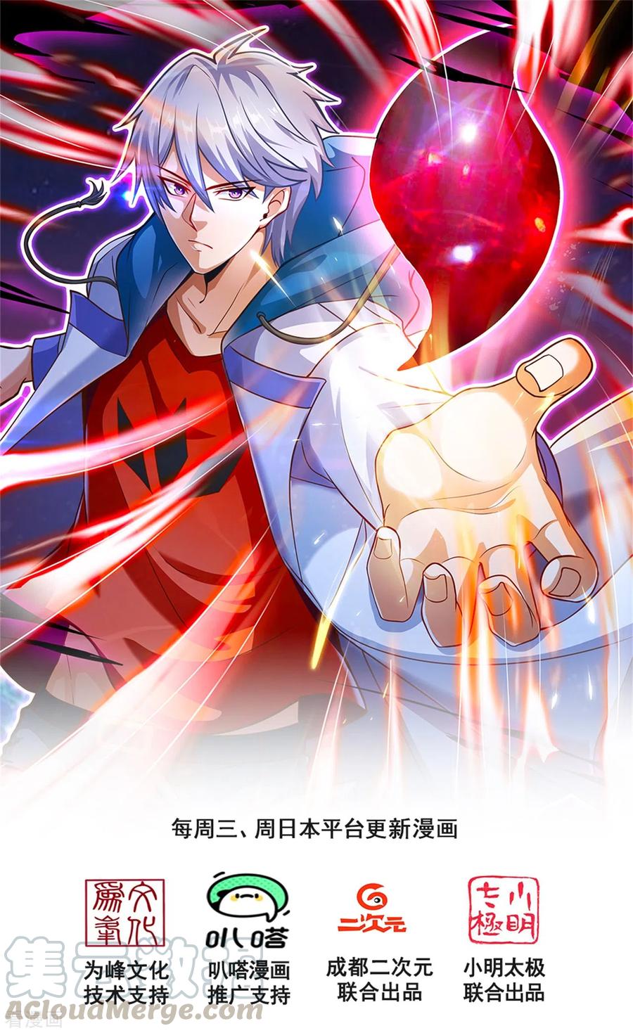 都市之逆天仙尊2漫画,第182话 袁东煌之女1图