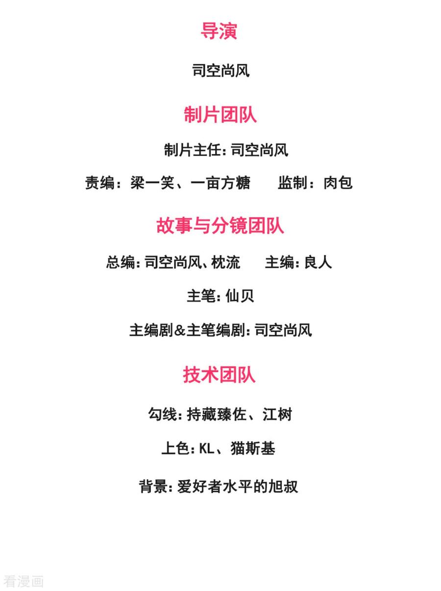 都市之逆天仙尊2漫画,第171话 你不配2图