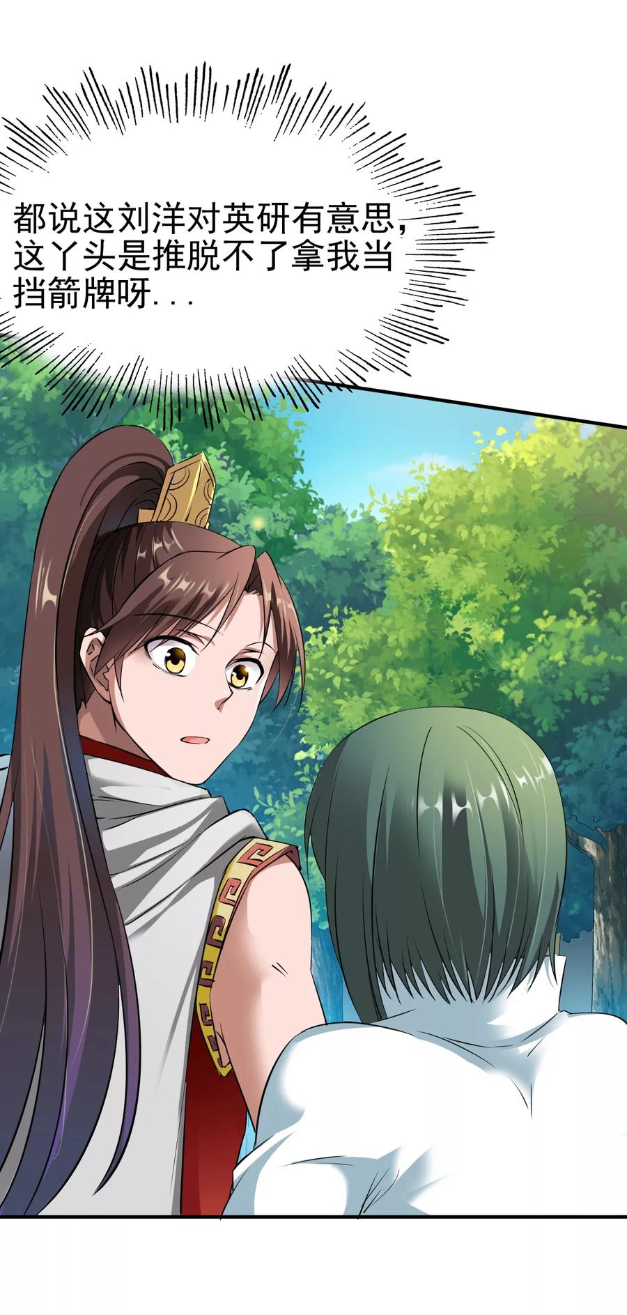第13话 自寻死路的挑战？4