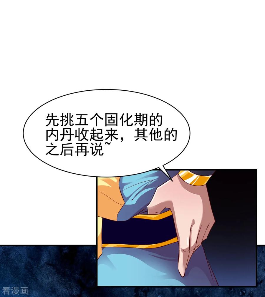 第59话 发怒的狂兽1