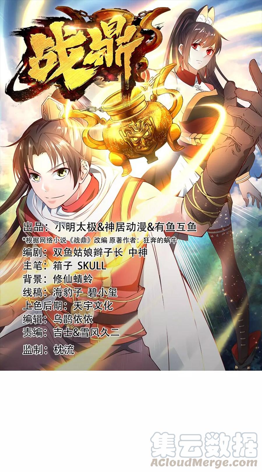 第1话 神界北地，嗜血之夜0