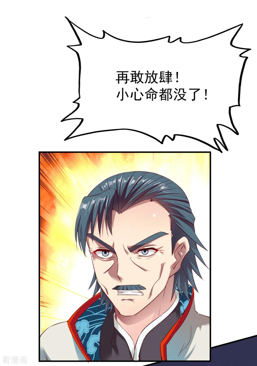 第30话 翻脸成仇1