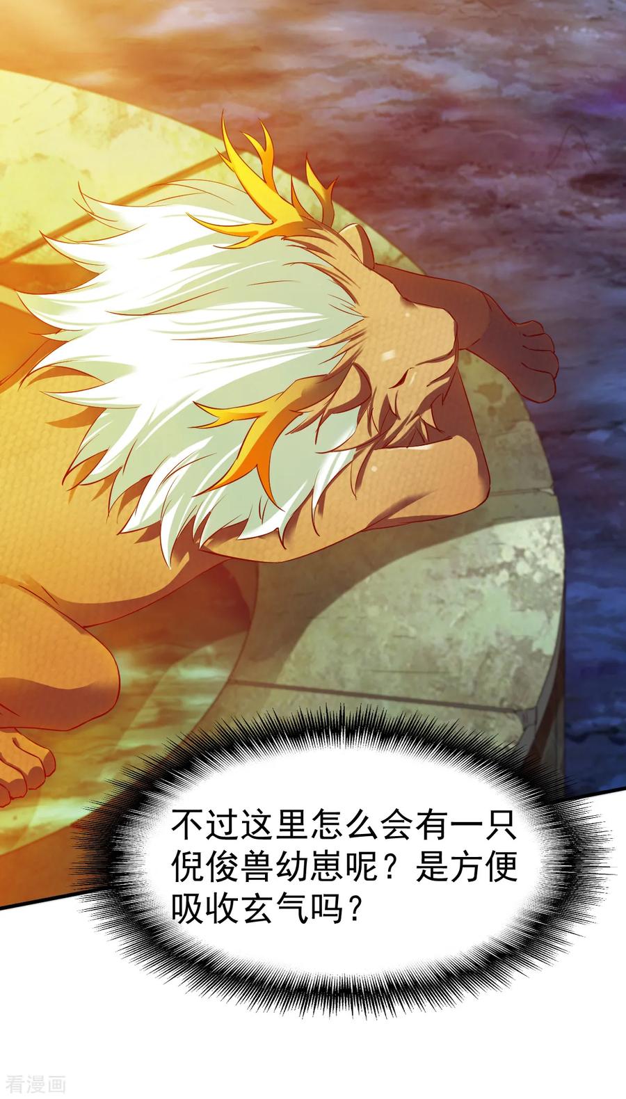 第61话 秘宝3