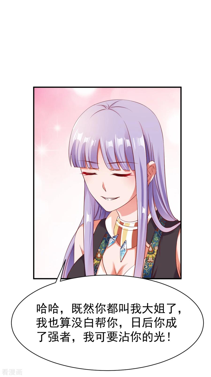 第34话 堵截算账4