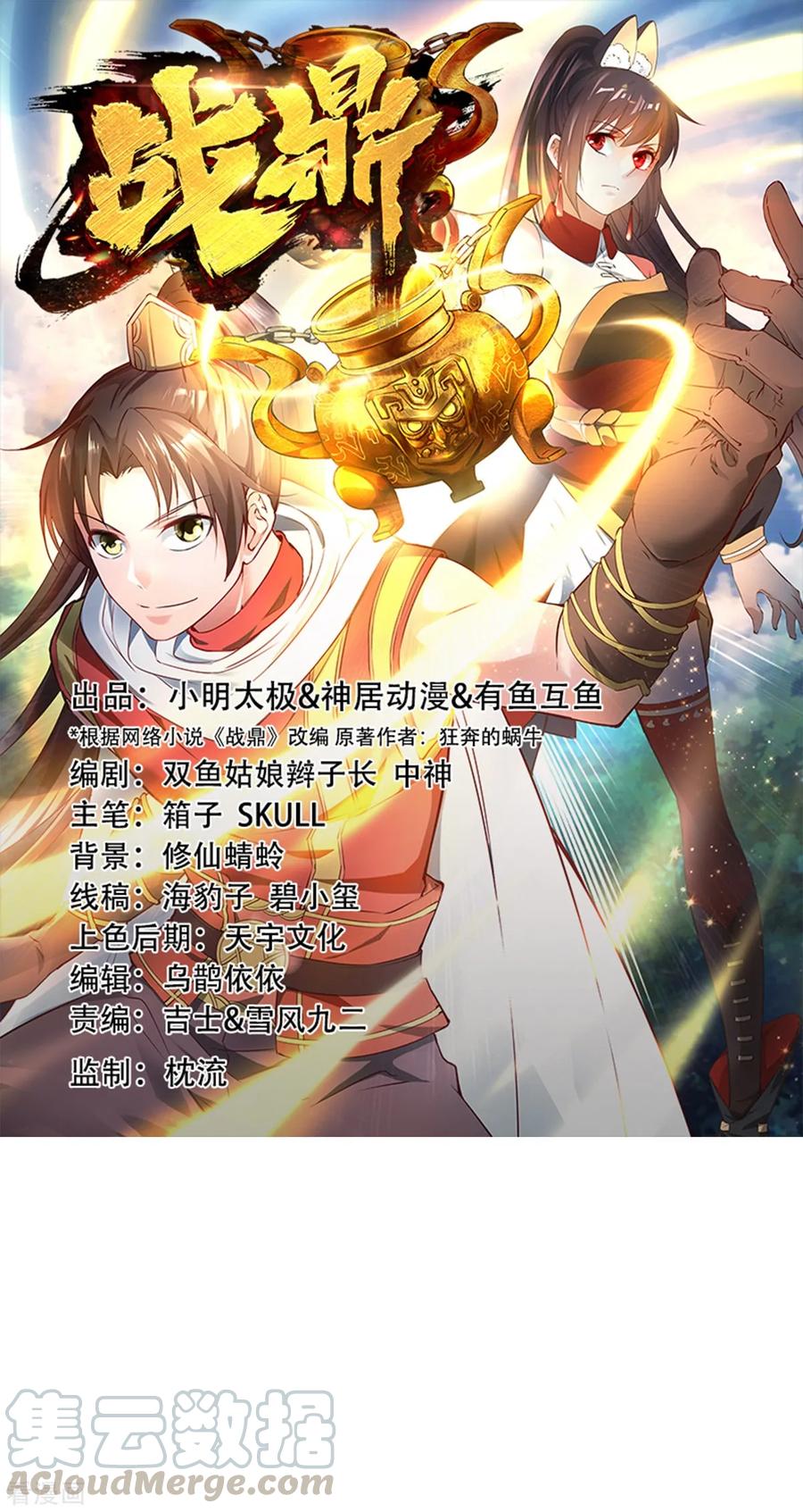 第44话 英雄救美人0