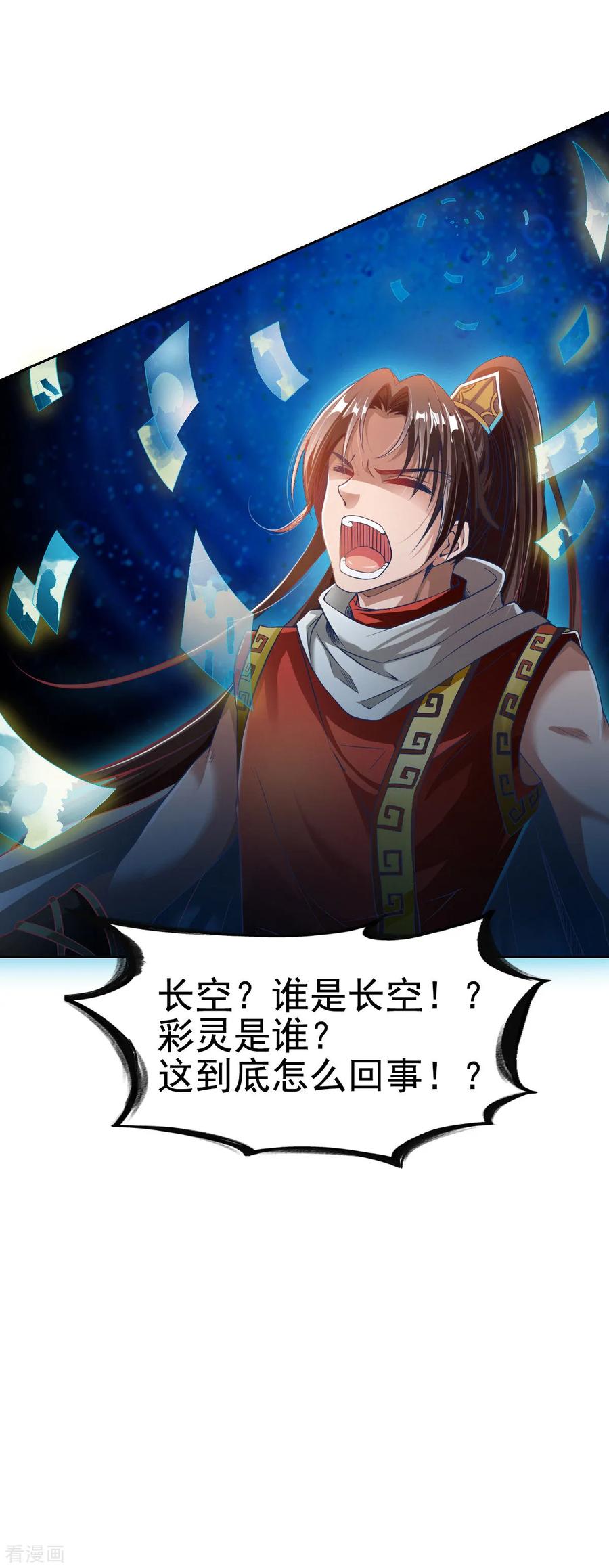 第3话 凡界准佣兵3