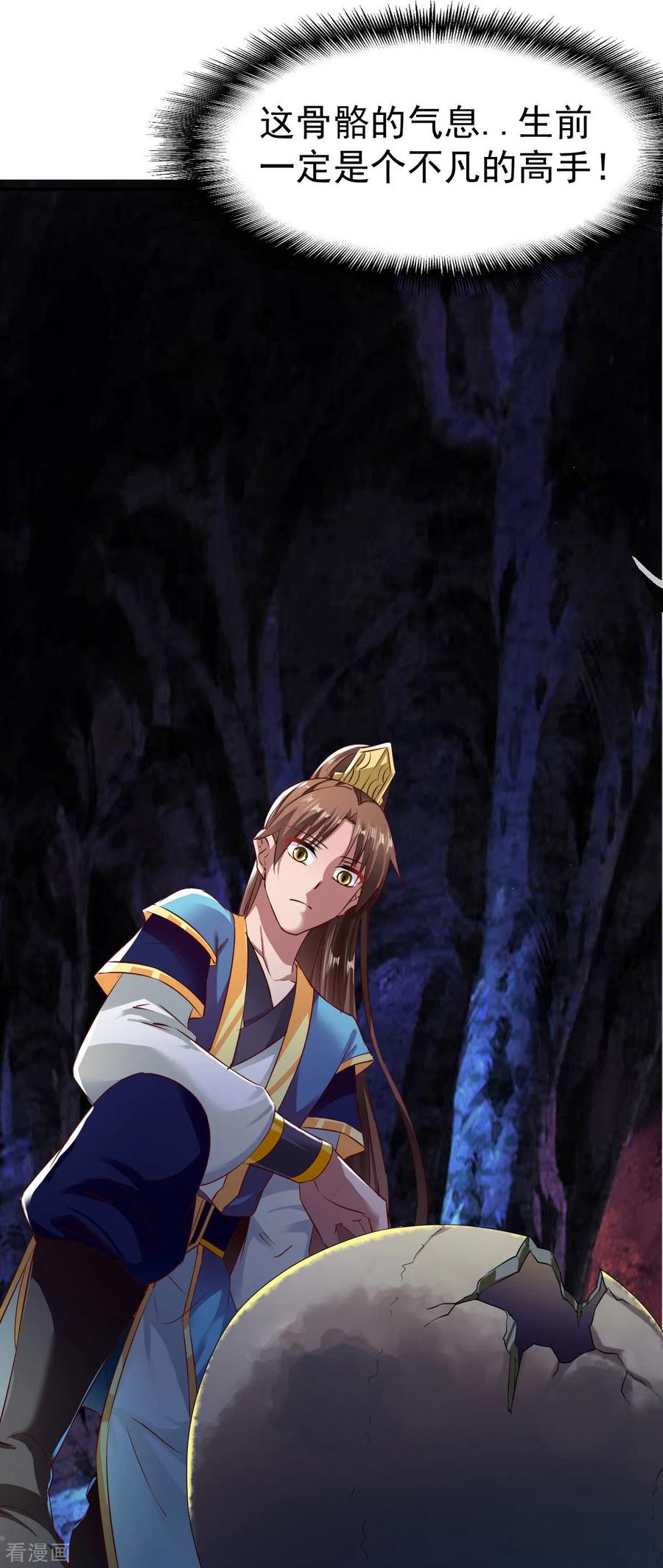 第59话 发怒的狂兽4