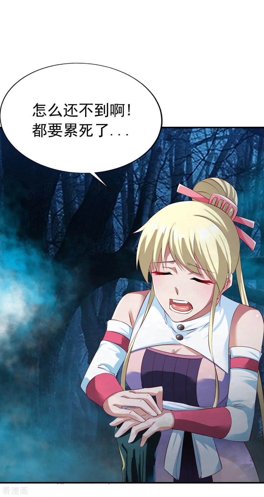 第54话 藏宝洞现1