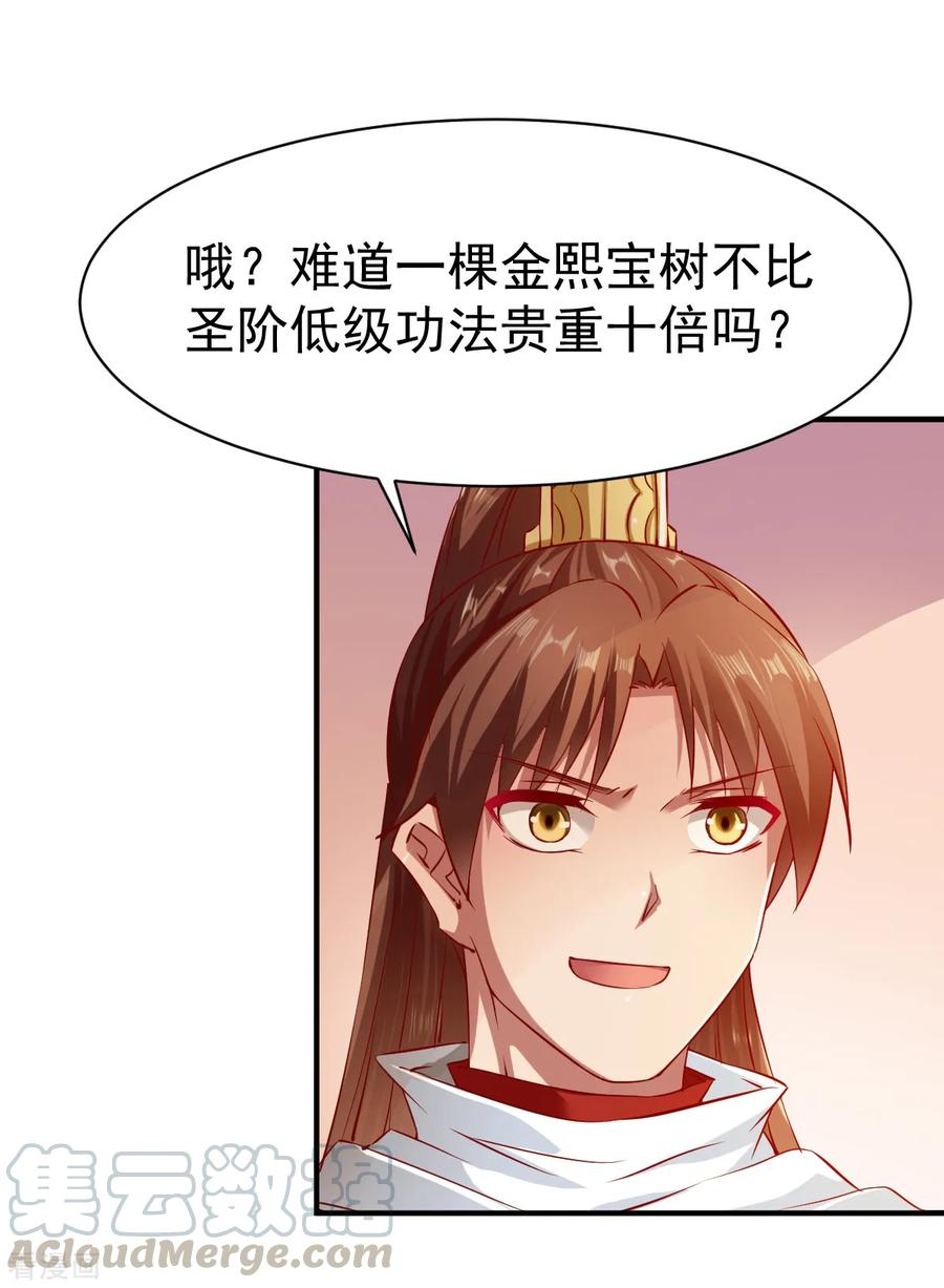 第70话 叫爸爸4