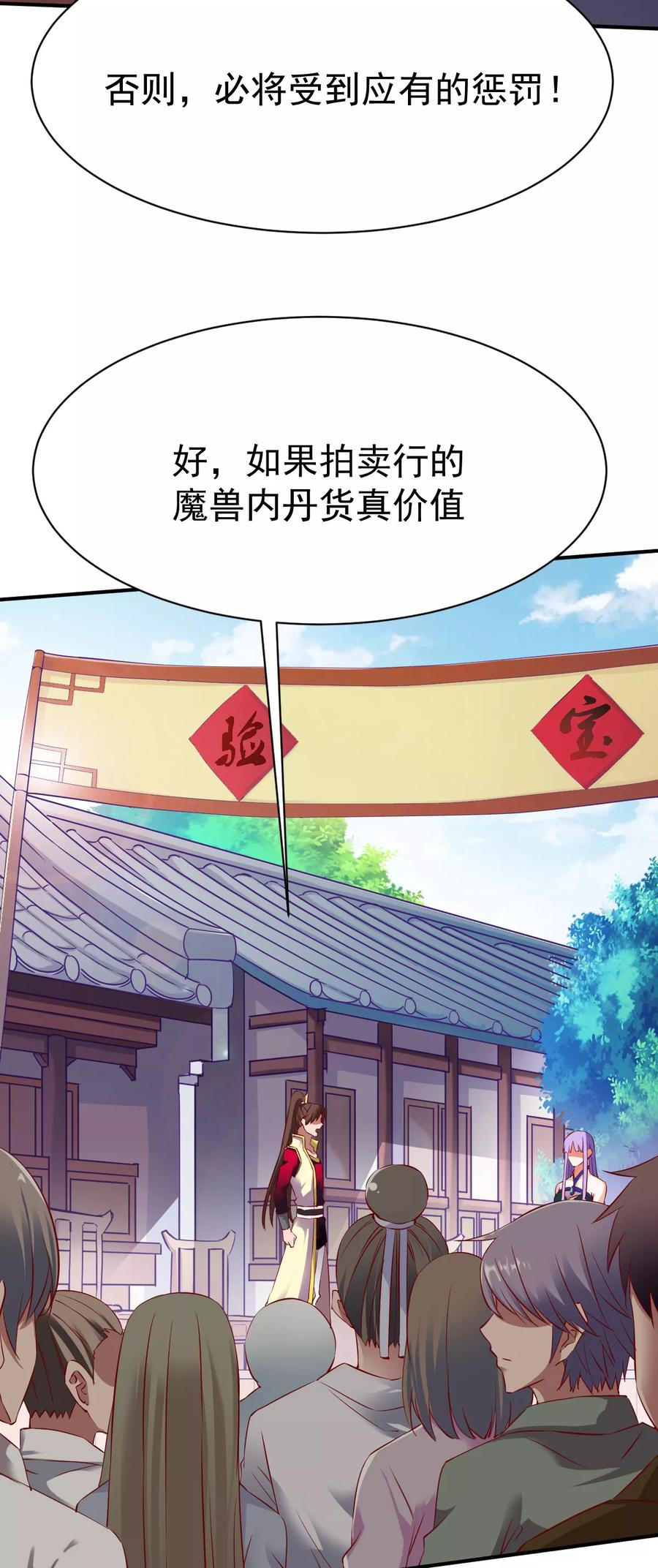 第17话 鉴宝，众目睽睽2