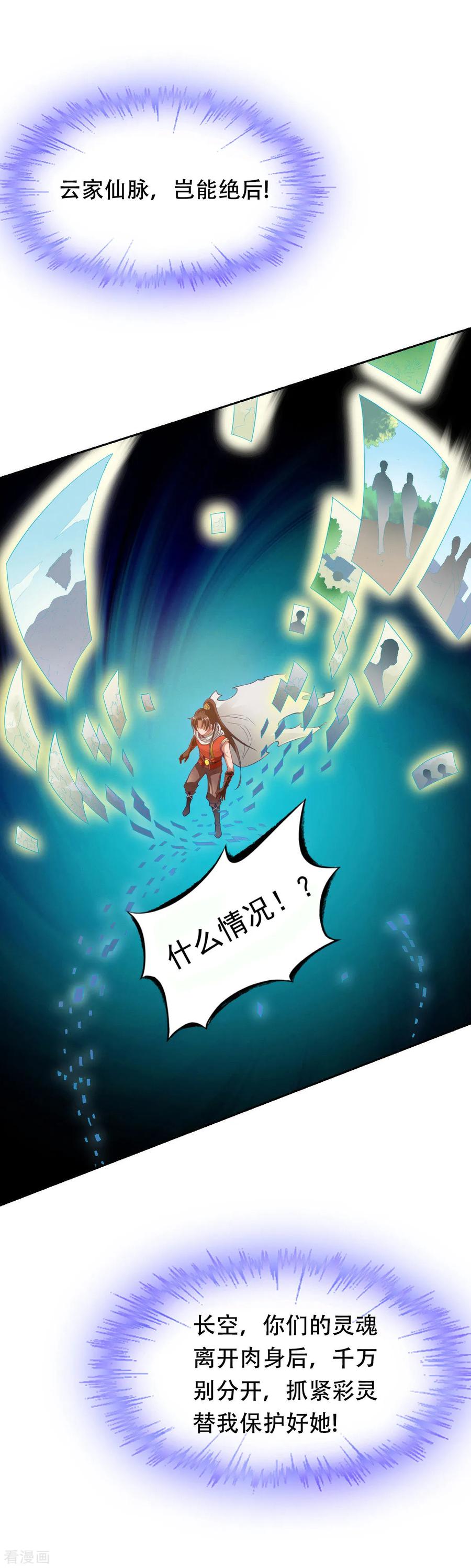 第3话 凡界准佣兵2
