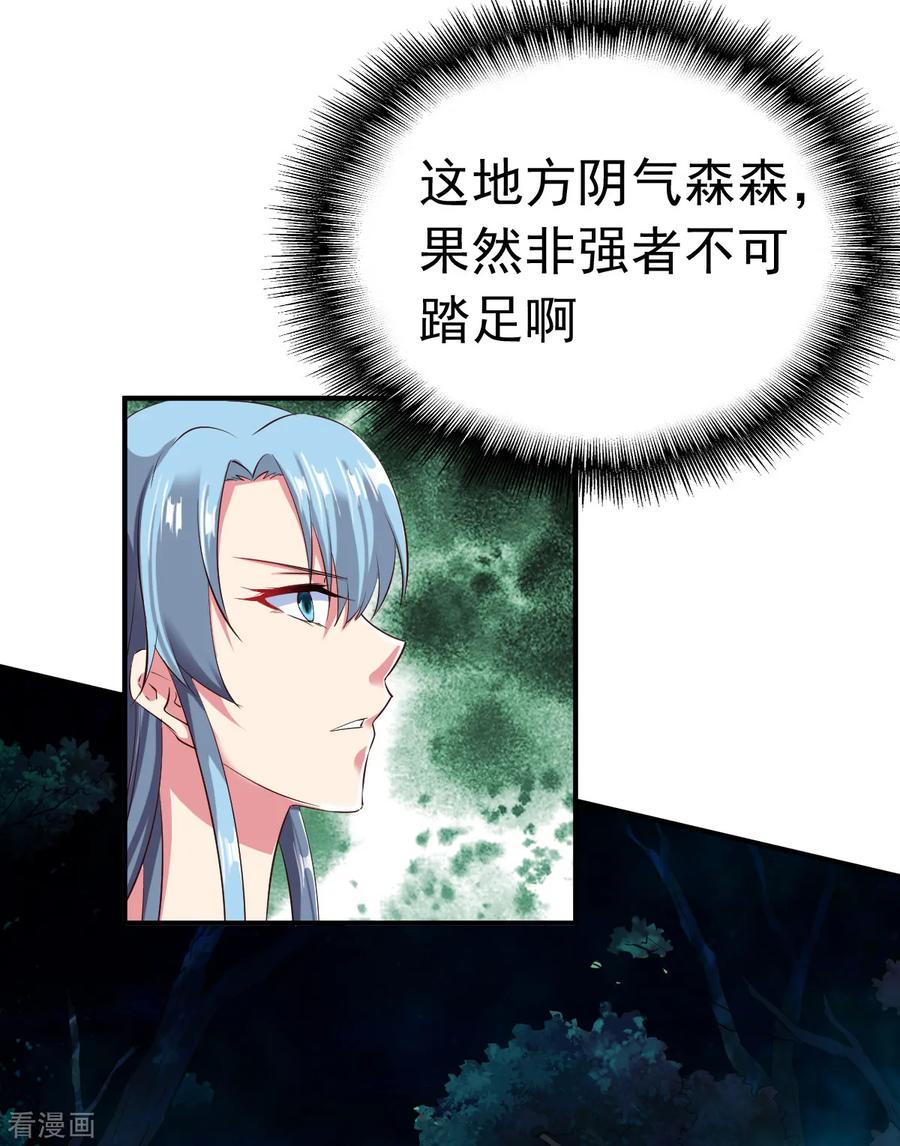 第54话 藏宝洞现4