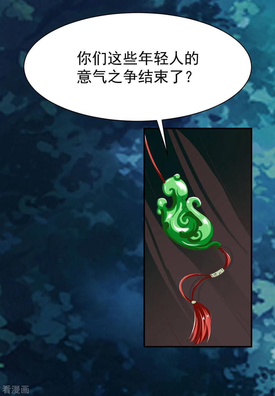 第49话 结盟寻宝2