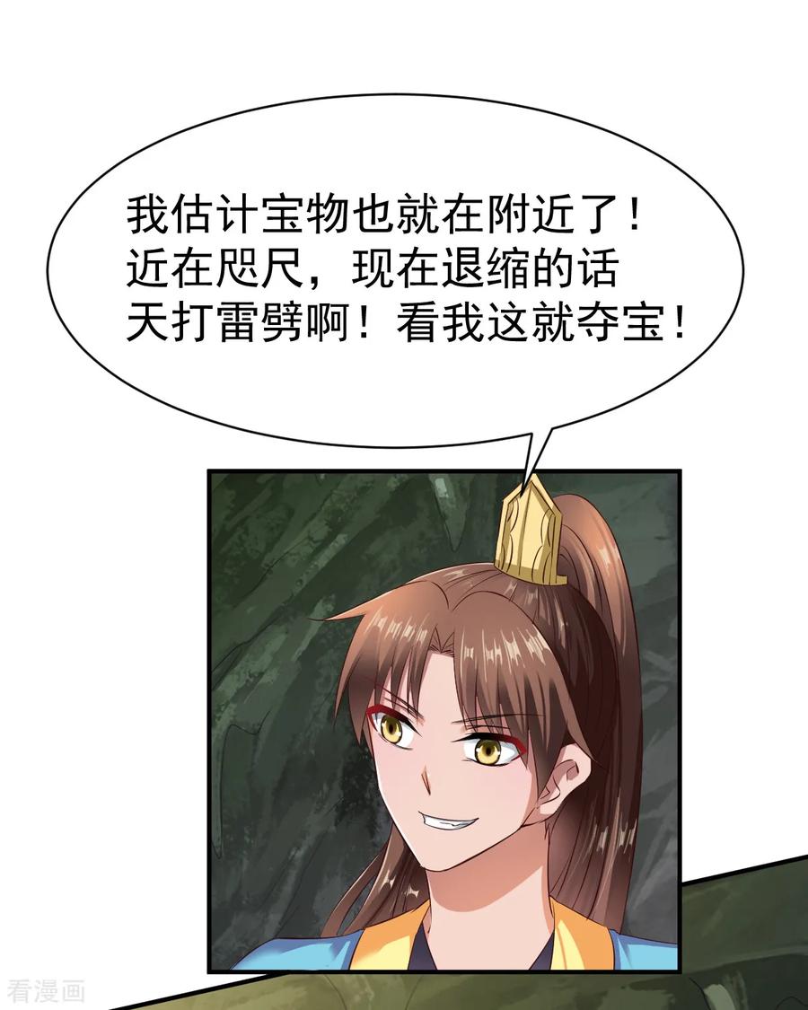 第56话 以毒攻毒4