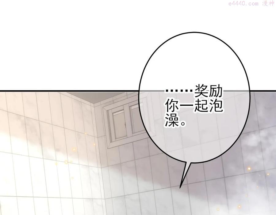 第25话 乖乖接受惩罚4