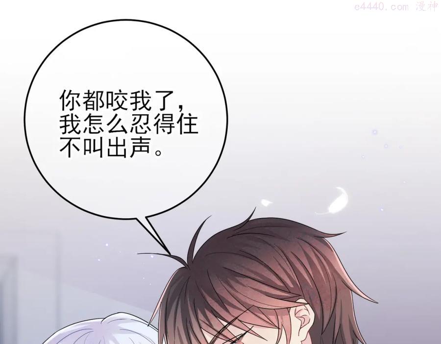 第18话 岸斯学坏了4