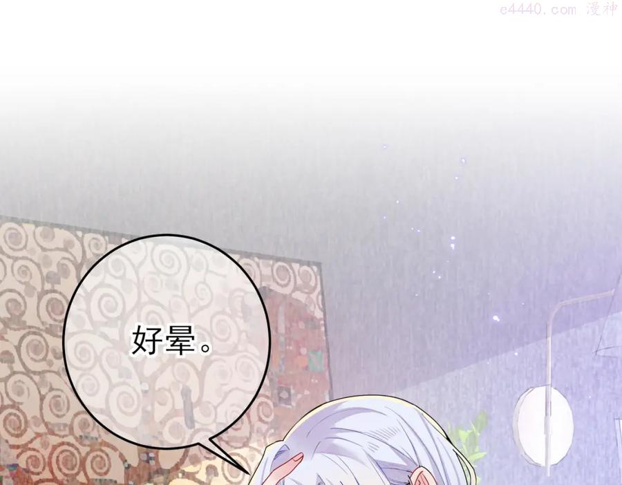 第14话 让我疗愈你吧4
