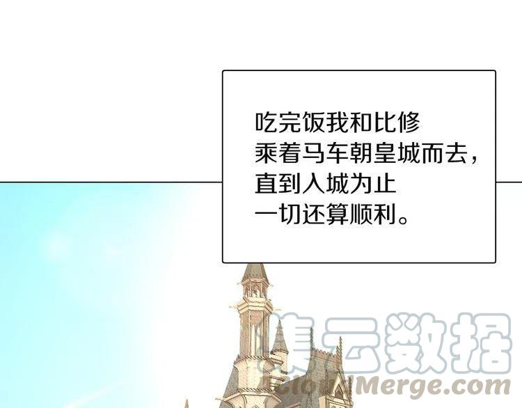 第36话 我是皇太子的真爱吗？0
