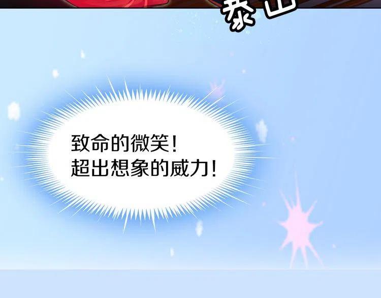 第14话 成功的，配角？3