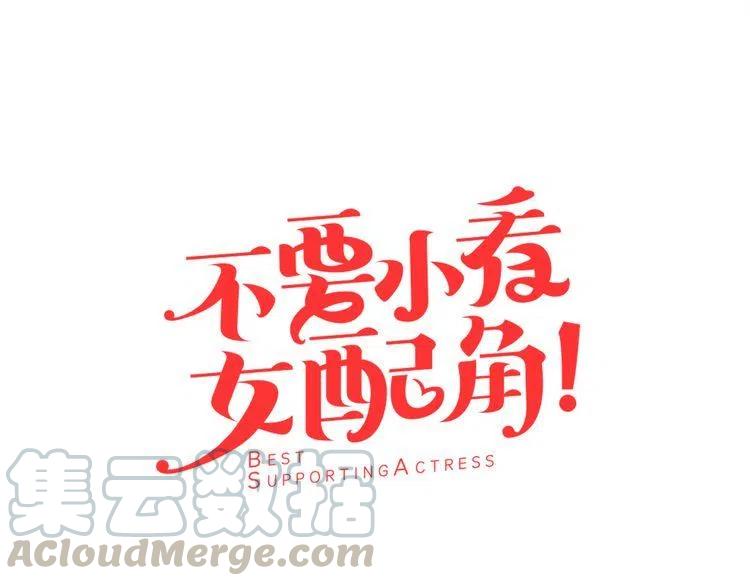 第36话 我是皇太子的真爱吗？4