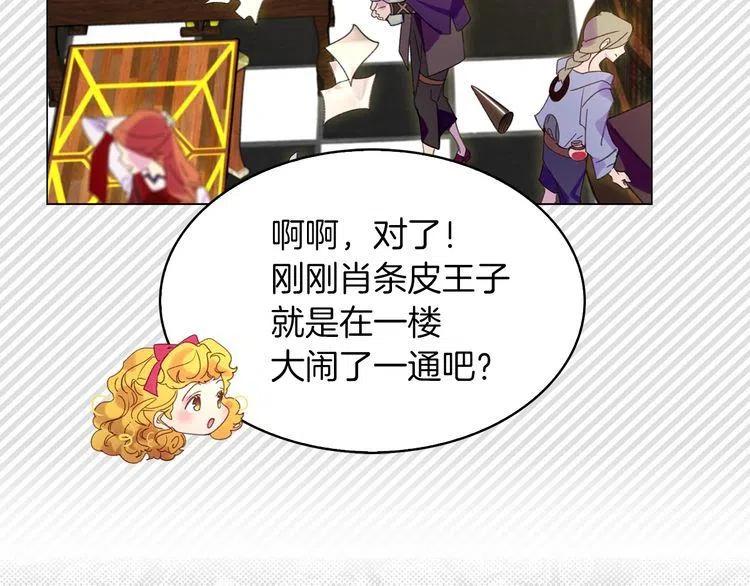 第90话 新角色登场！1